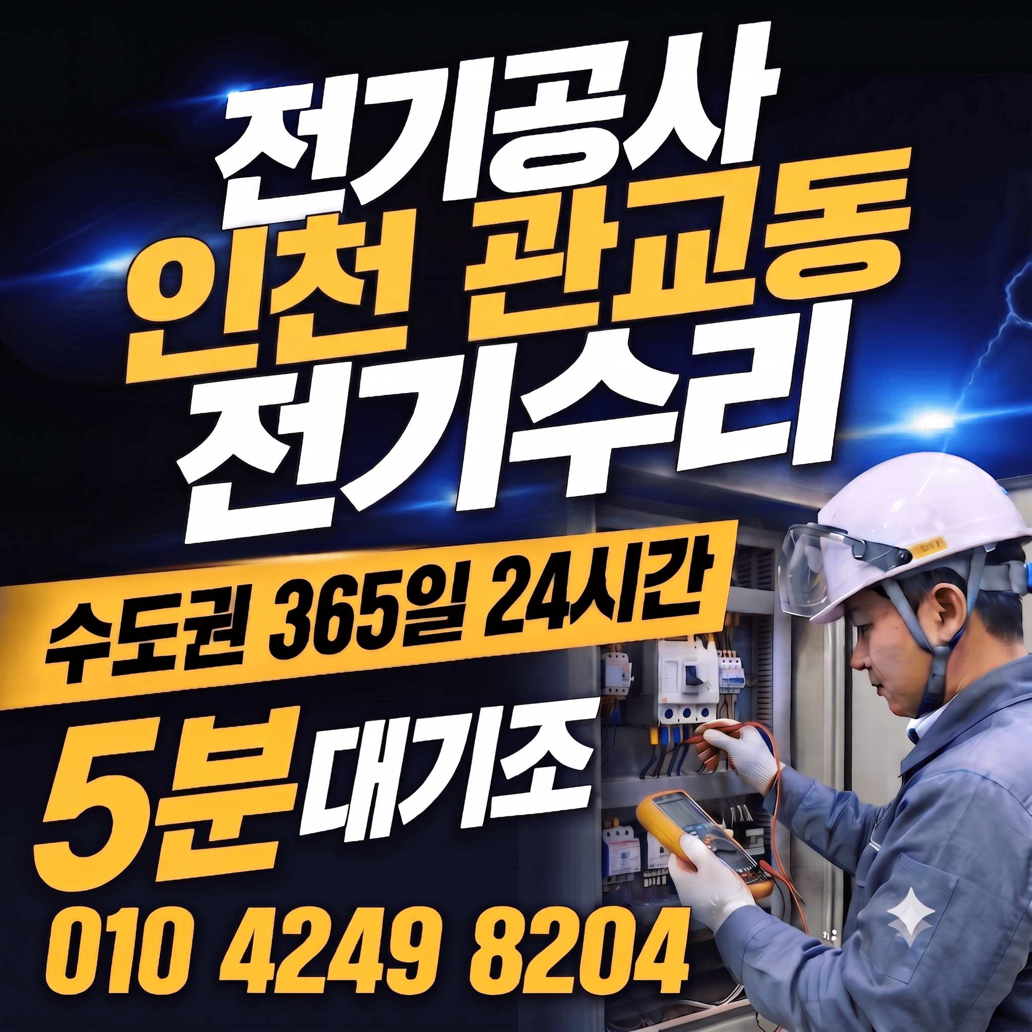 인천관교동